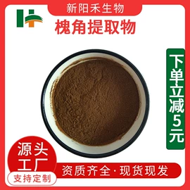 工业植物提取;植物提取物;其他生物化工