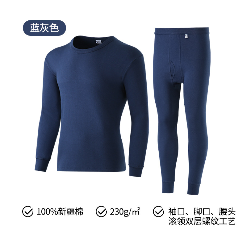 Round neck men's set-blue gray [230g/㎡100% pure cotton]