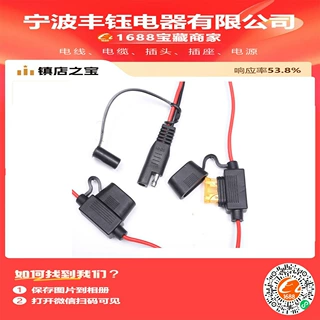 红黑并线保险丝座汽车汽车保险丝盒防水座带线大号中号小号迷你插