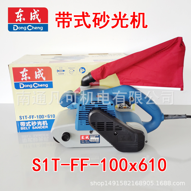 Dongcheng Belt Sander S1T-Ff-100*610 Belt Sander Grinding Machine Tank Machine Polishing Machine Power Tool Dongcheng Belt Sander S1T-Ff-100*610 Belt Sander Grinding Machine Tank Machine Polishing Machine Power Tool