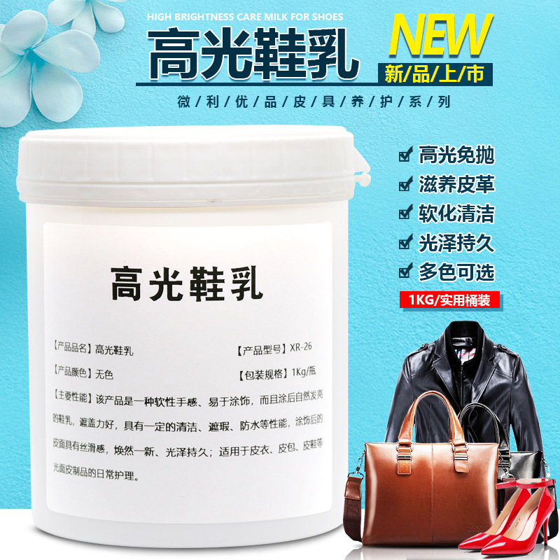 高光鞋乳皮革皮衣綿羊皮保養油黑色無色通用包包沙發護理液皮鞋油