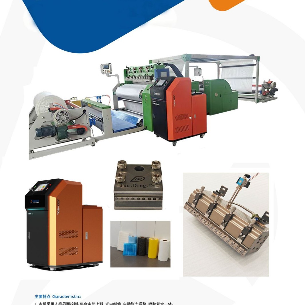 无纺布复合机，滤材复合机，墙纸喷胶复合机