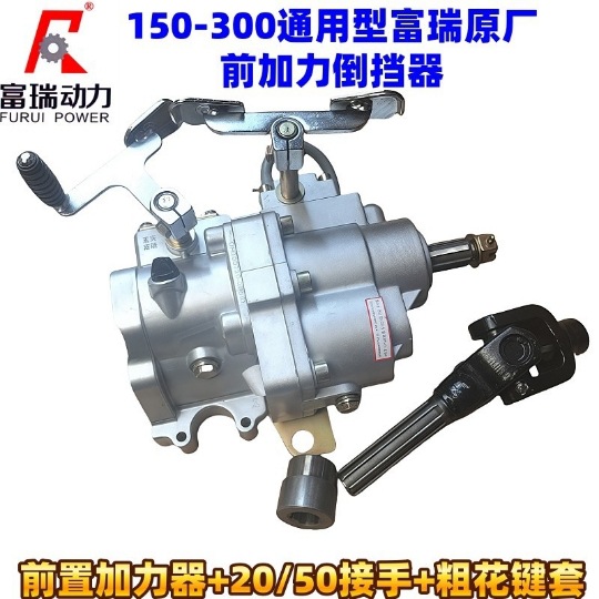 Three-Wheel Motorcycle Accessories Chongqing Furi Front-Mounted Power Assist Reverse Gear, Extended Version, High and Low Speed, Climbing Capability, Heavy Load Capacity, Durable