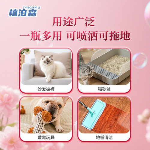 Pet Deodorizer, Bacteria Killer, Urine Odor Remover, Enzyme Decomposition Formula, Deodorizing Spray for Cats and Dogs