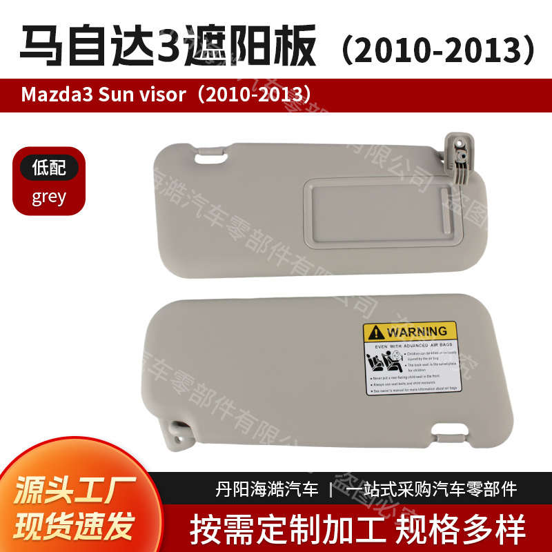 (2개) 태양 바이저는 MAZDA3 2010-2013 MAZDA 3 무선 로우 프로파일 BBM2-69-320C-75 적합합니다.