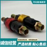 挂车气管接头快速接头自封阀半挂车配件气管接头连接阀厂家批发