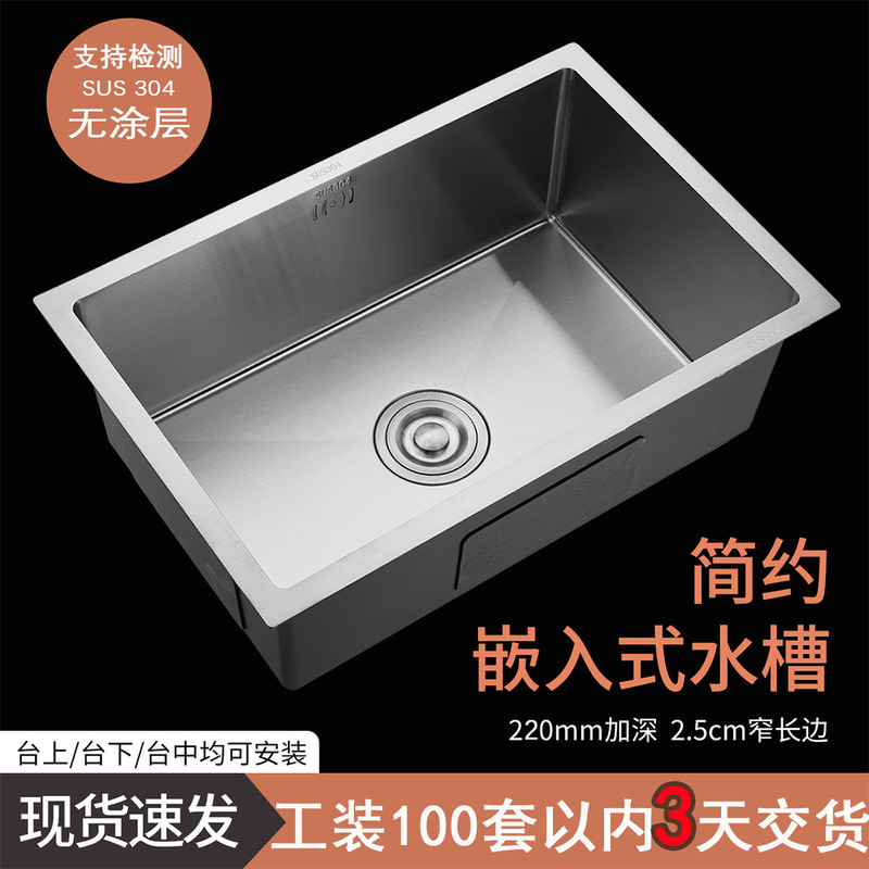 Thickened Primary Color Sus304 Stainless Steel Sink Kitchen Sink Bar Island Balcony Mini Sink Sink