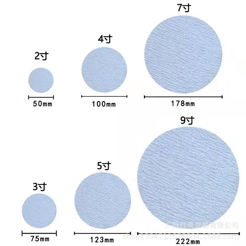 金牛2寸 3寸 4寸 5寸 7寸 9寸植绒白砂圆盘砂纸干磨砂纸厂家批发