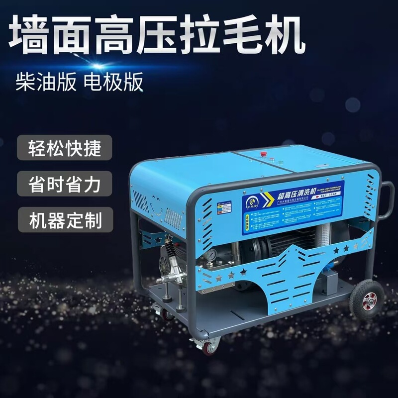Water Energy High-Pressure Cleaning Machine 150Mpa Pressure Industrial-Grade Tree Bark Stripping and Wall Roughing Machine