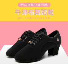 新款牛津布教师鞋中跟黑色高跟网面舞蹈练功鞋水兵舞鞋女式跳舞鞋