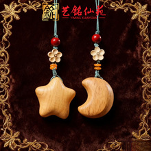 崖柏木雕星星月亮手机挂绳五角福星猫藏式风编织车挂件送礼佳品