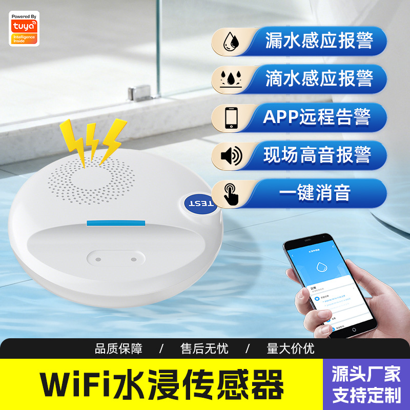 Wifi Independent Sound and Light Water Intrusion Alarm Household Industrial Overflow Water Sensor Water Level Monitoring Sensor Detector