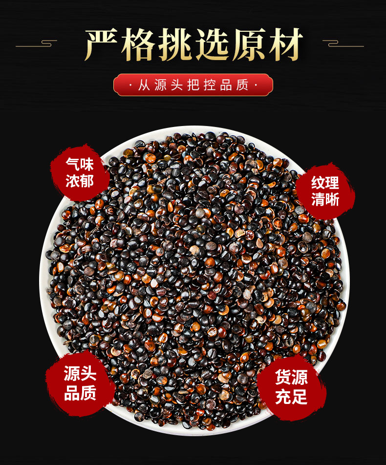 Zhi Ju Zi (Hovenia dulcis) — Dried Raisin Tree Seed for Tea & Soup, 500g overview