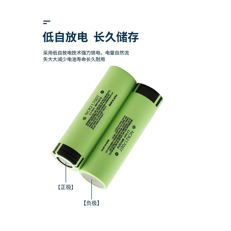 パナソニック新 21700 パワーリチウム電池 6000 容量高電流電動工具ハンドパワーバッテリー|undefined