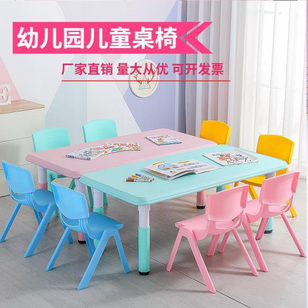 Kindergarten Tables and Chairs, Children's Table Sets, Baby Toy Tables, Complete Sets of Plastic Game Tables, Learning Desks, Lift Tables