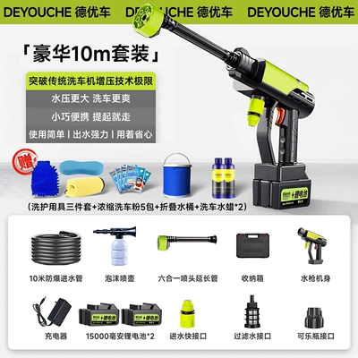 Multi-Functional Car Washer, High pressure car wash water gun - green-car-washer-german-turbocharged-10-section-2-battery-10m-water-pipe-deluxe-gift-package