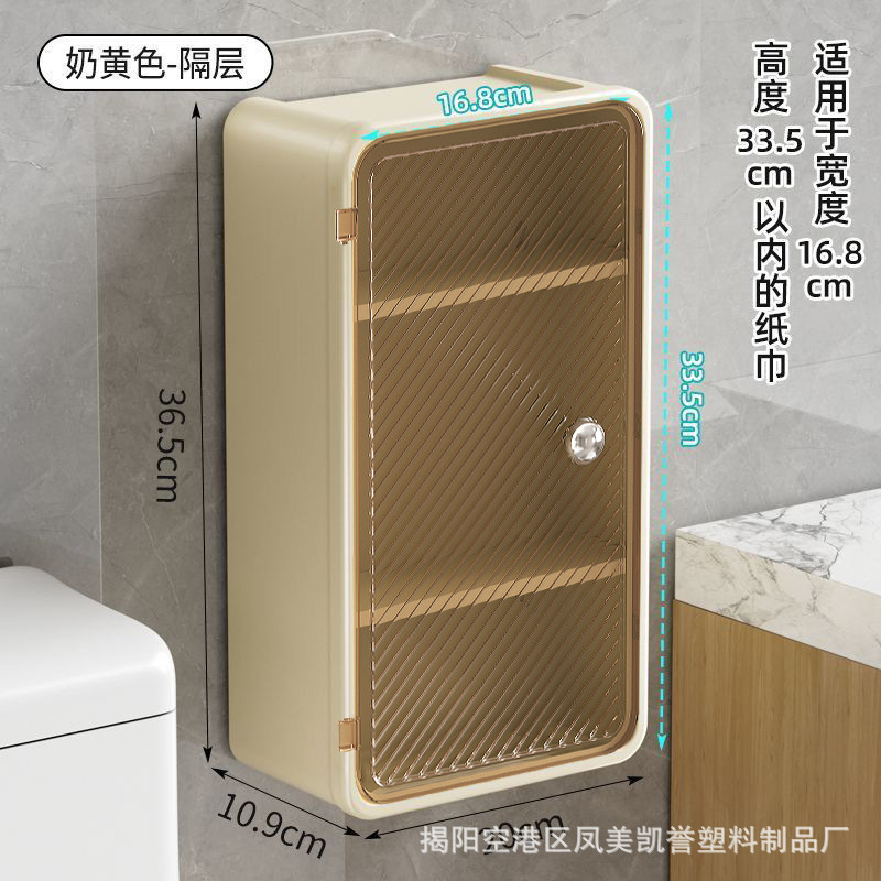 卫生间厕纸盒免打孔置物架壁挂式防水卫生巾收纳洗面巾纸巾盒卫生|undefined