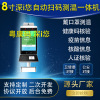 Fujian Health Code Face Distinguish Temperature Check Integrated machine Connect Nebula data platform