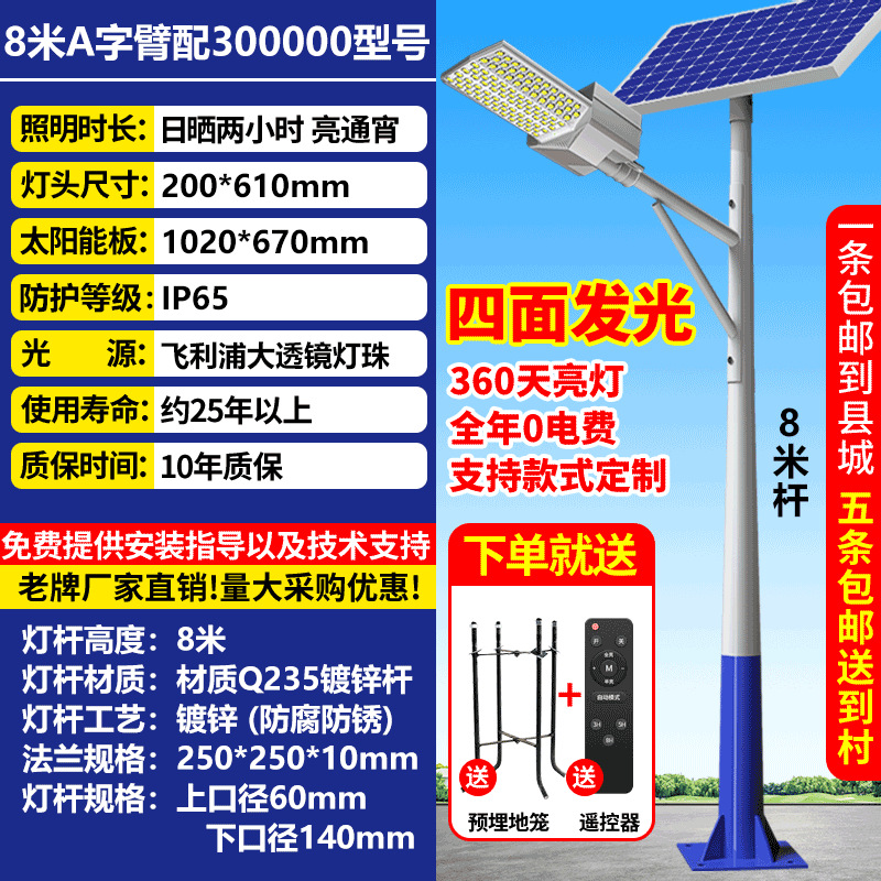 Proyecto de conjunto completo de farolas solares, alta potencia, exterior súper brillante al aire libre, nueva luz de poste alto dividida LED para el hogar rural