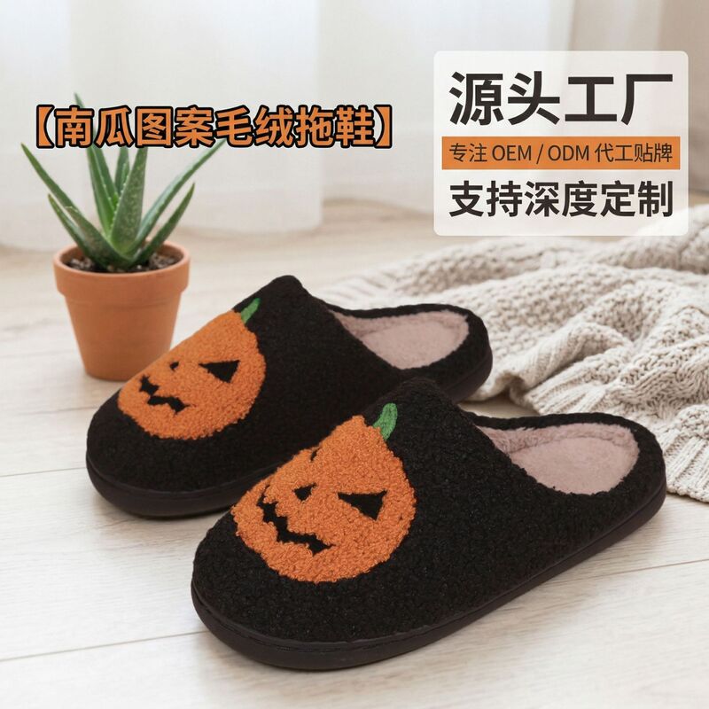 Halloween Cross-Border Best-Selling Furry Slippers for Home, Cute Cartoon Home Shoes, Autumn and Winter Couples' Warm Cotton Slippers