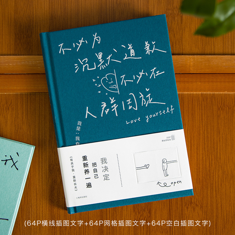 青禾紀には私が再び成長したノートがあります。|undefined