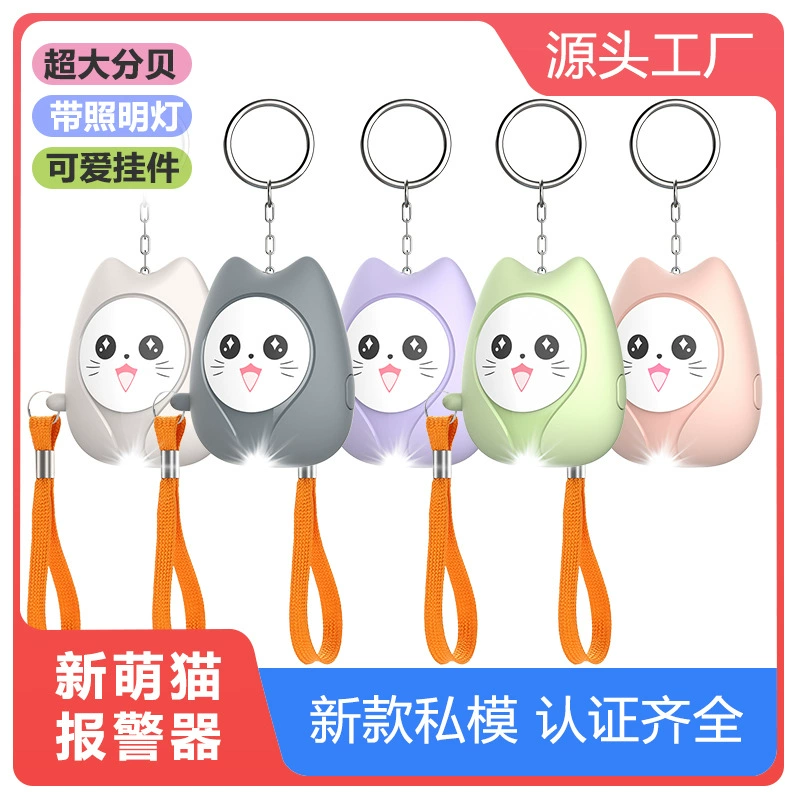 2025 новый персональный сигнализация наружная защитная женщина волк анти-волк детский студент пожилой экстренный пейджер