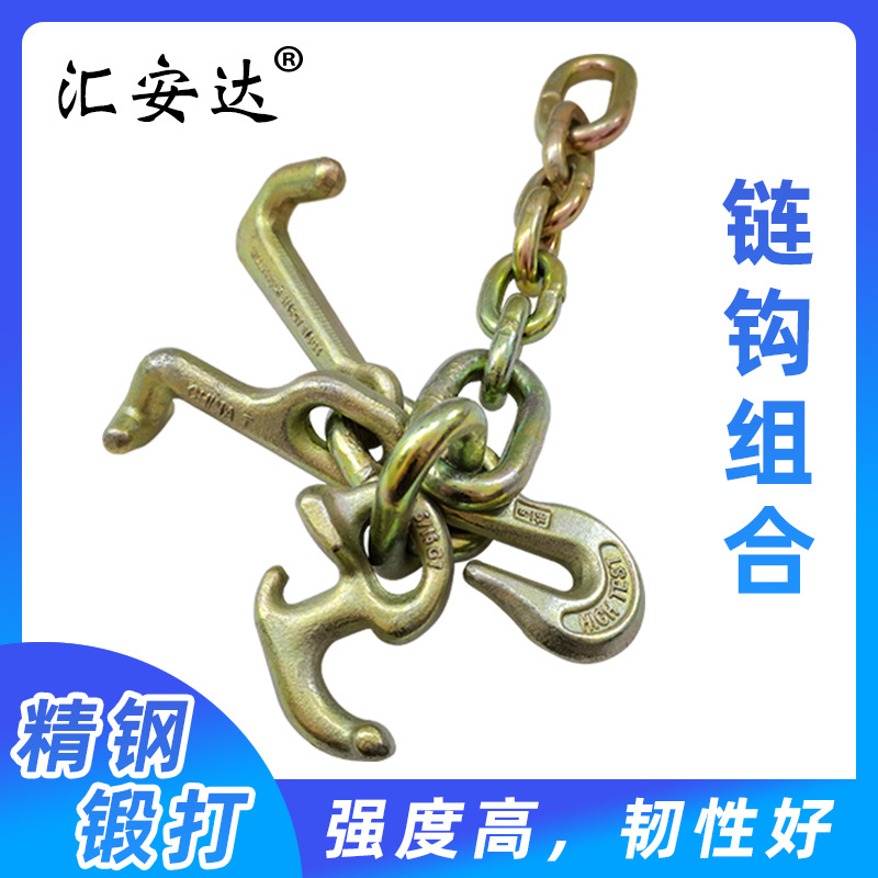 汽车大梁校正仪配件链条抓钩链子拉钩弯钩组件汽车钣金修复工具