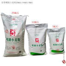 甘肃武威 中筋面粉甘青精制小麦粉面粉饺子甘肃特产5kg10KG