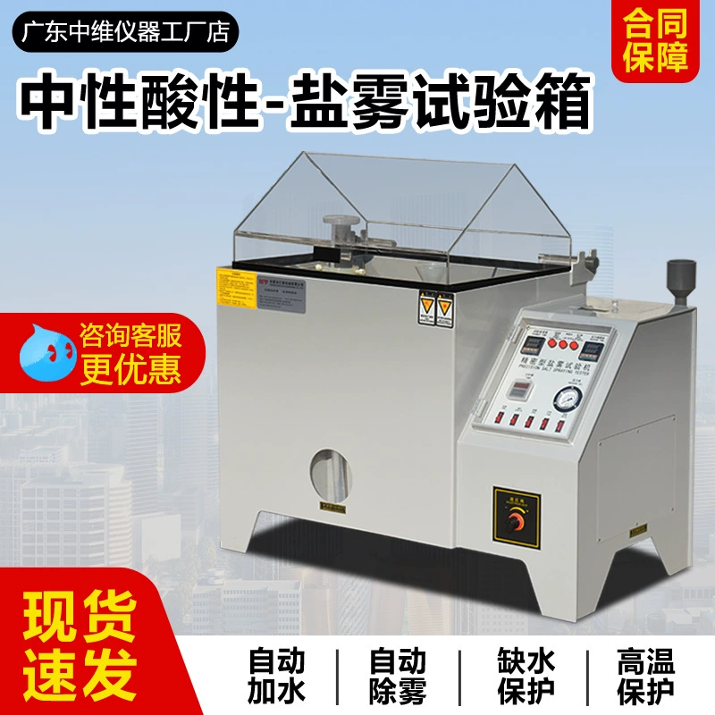 Камера для испытаний на солевую коррозию Dongguan 60L90, тип 160, композитная, оборудование для тестирования на солевую коррозию, малогабаритная машина для испытаний на солевую коррозию