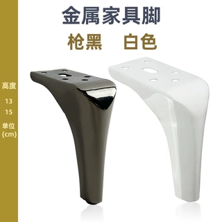 铁艺柜子腿家具脚加厚玄关柜金属脚床头柜茶几腿沙发脚电视柜配件