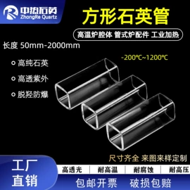 石英;比色皿;电子陶瓷材料