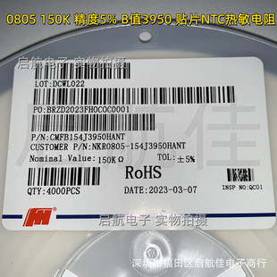 CMFB154J3950HANT�L�A 0805 150K 5% Bֵ3950 �NƬNTC�������