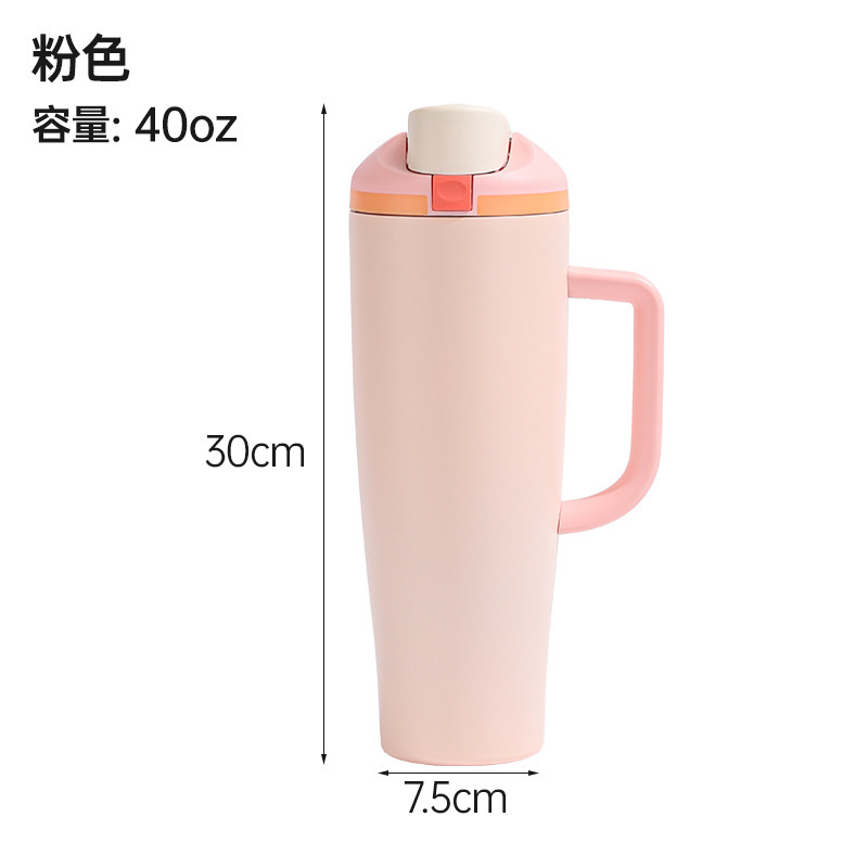owala304不锈钢保温杯车载便携保冷汽车杯40oz大容量手柄冰霸杯|undefined