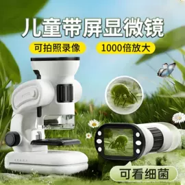 科学实验玩具;科教玩具;其他益智玩具