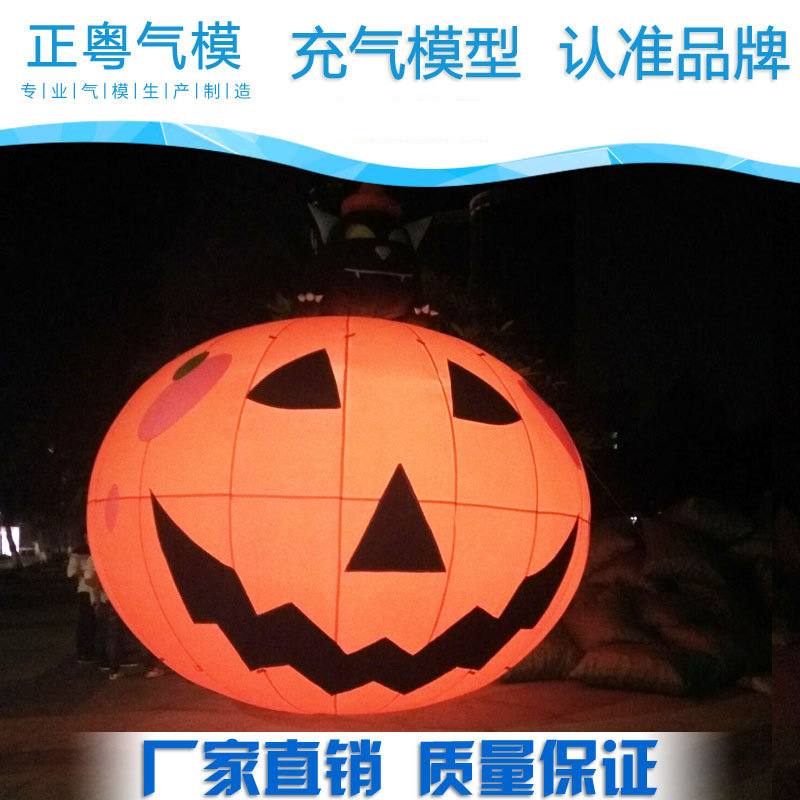 万圣节充气幽灵南瓜 发光南瓜 万圣节圣诞装饰礼品仿真南瓜模型