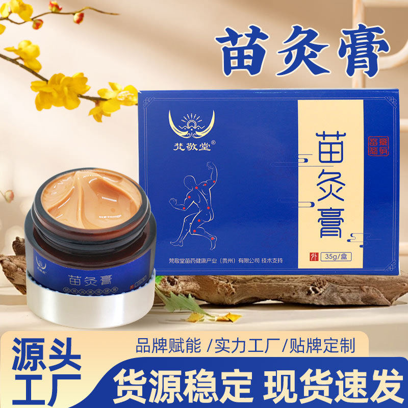 Miao Moxibustion Ointment 35g (Miao Medicine for Neck, Shoulders, Waist, Legs, Knees, Joints) - Apply for Heat Generation and Herbal Bone-Penetrating Moxibustion.