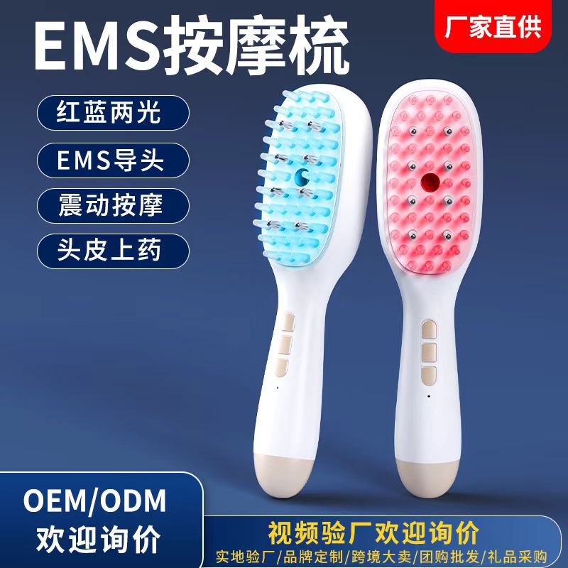 跨境ems电动按摩梳喷雾梳头部经络上药梳红蓝光理疗仪防脱生发仪|undefined