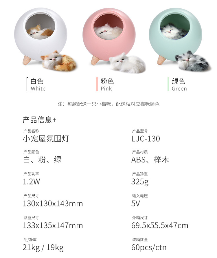 小宠屋氛围灯宣传图 (3).jpg