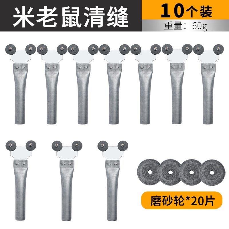 ミッキーマウスは神器のタイルの隙間をきれいにして、黒縁を取り除いて、磁器を崩さないで、床の美縫工具の砥石を傷つけません。|undefined