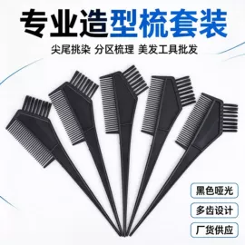烫染工具;一次性围裙;一次性手套