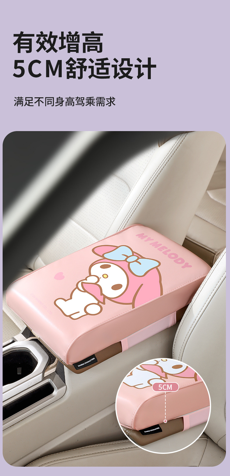 Sanrio Armrest Box Heightening Pad Car Armrest Pad Cute Car Armrest Box Cushion Car Central Armrest Protective Cover