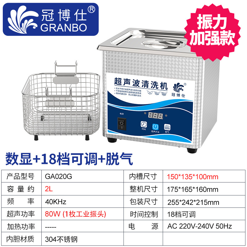 GA020G/2L