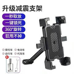 バイク用携帯電話ホルダー 車載用テイクアウト用品 電動自転車 自転車用ナビゲーション固定携帯電話ホルダー 電動自転車