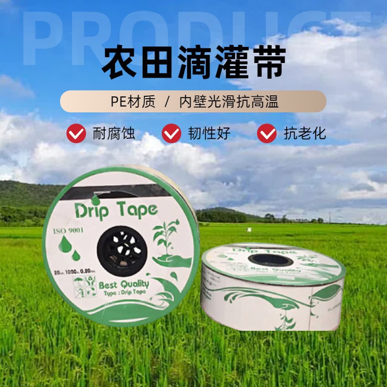 滴灌带1000米滴管农用16内镶贴片滴水膜滴管带灌溉微喷带滴管加厚