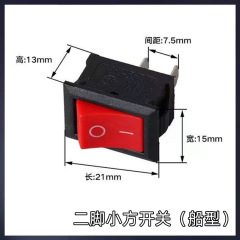 Two-legged small square switch, boat-shaped power supply, square off-duty small home power switch, chain saw flameout switch