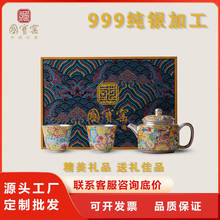 国宝窑999鎏银珐琅彩一茶壶二杯礼盒套装家用功夫茶具高档伴手礼