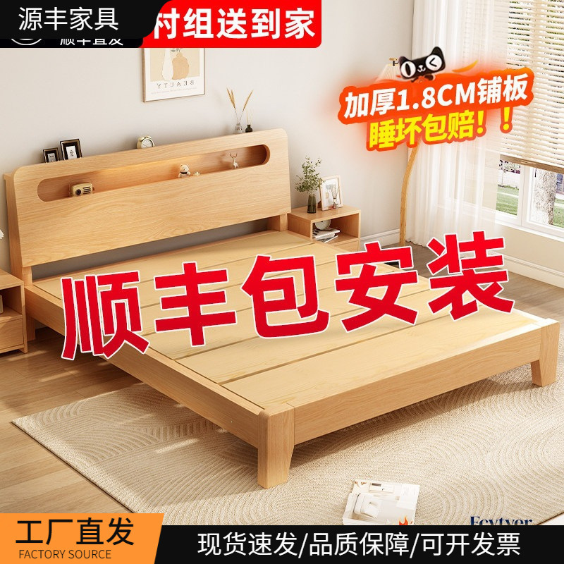 Solid Wood Bed Modern Minimalist Style 1.8m Double Bed Factory Direct Sale 1.5m Economical Single Bed Frame for Rental Housing