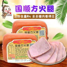 天津顺方火腿盐水火腿猪肉香肠早餐三明治切片午餐肉下饭菜熟食