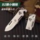 Yangjiang D2 Folding Knife Stainless Steel Mini Knife Small Steel Cannon Unpacking Express Portable Keychain Art Knife