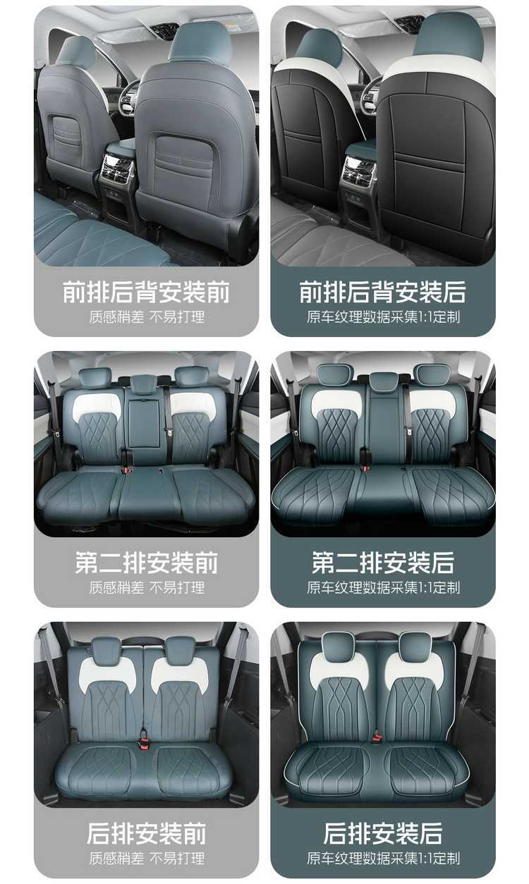 26 models of Jetour X90 Pro car seat covers, suitable for all seasons, available in five-seater and seven-seater versions, with full coverage